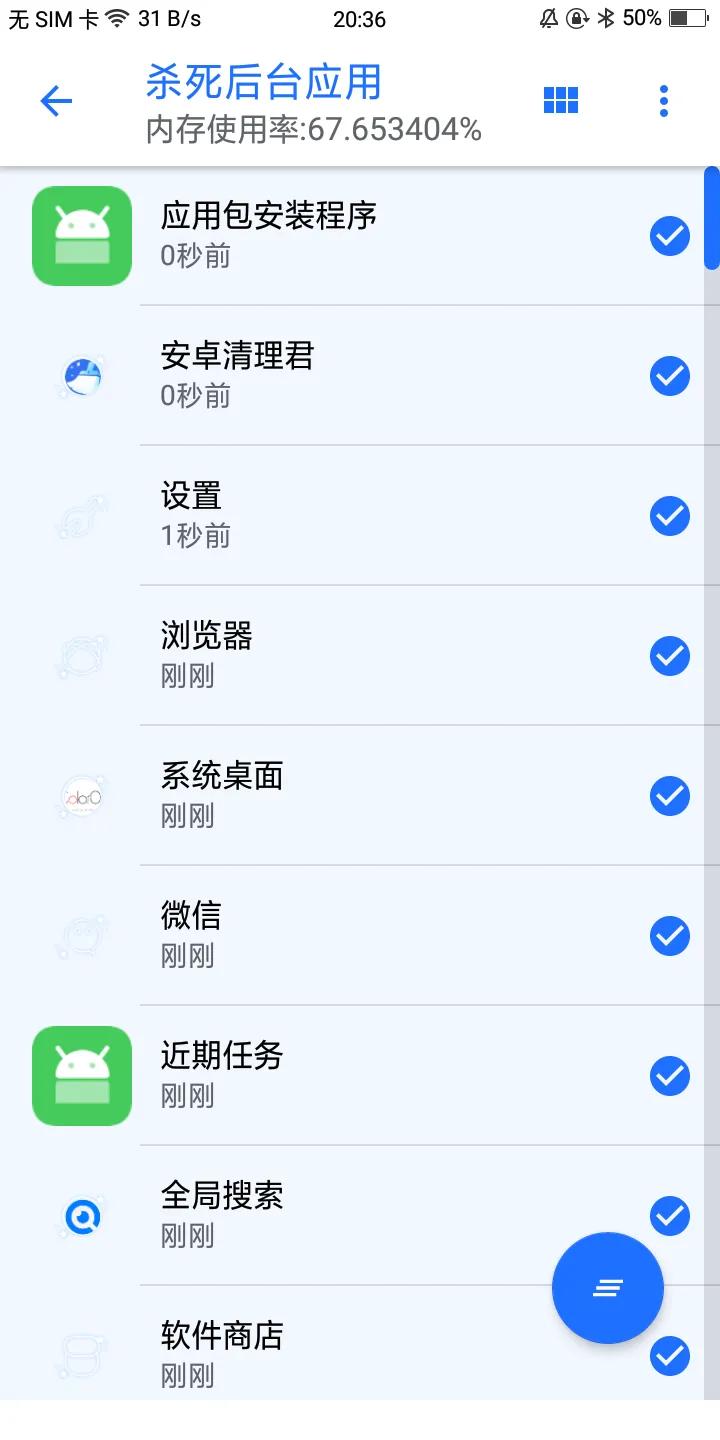 安卓手机内存清理软件哪个最好,安卓清理垃圾最强软件app