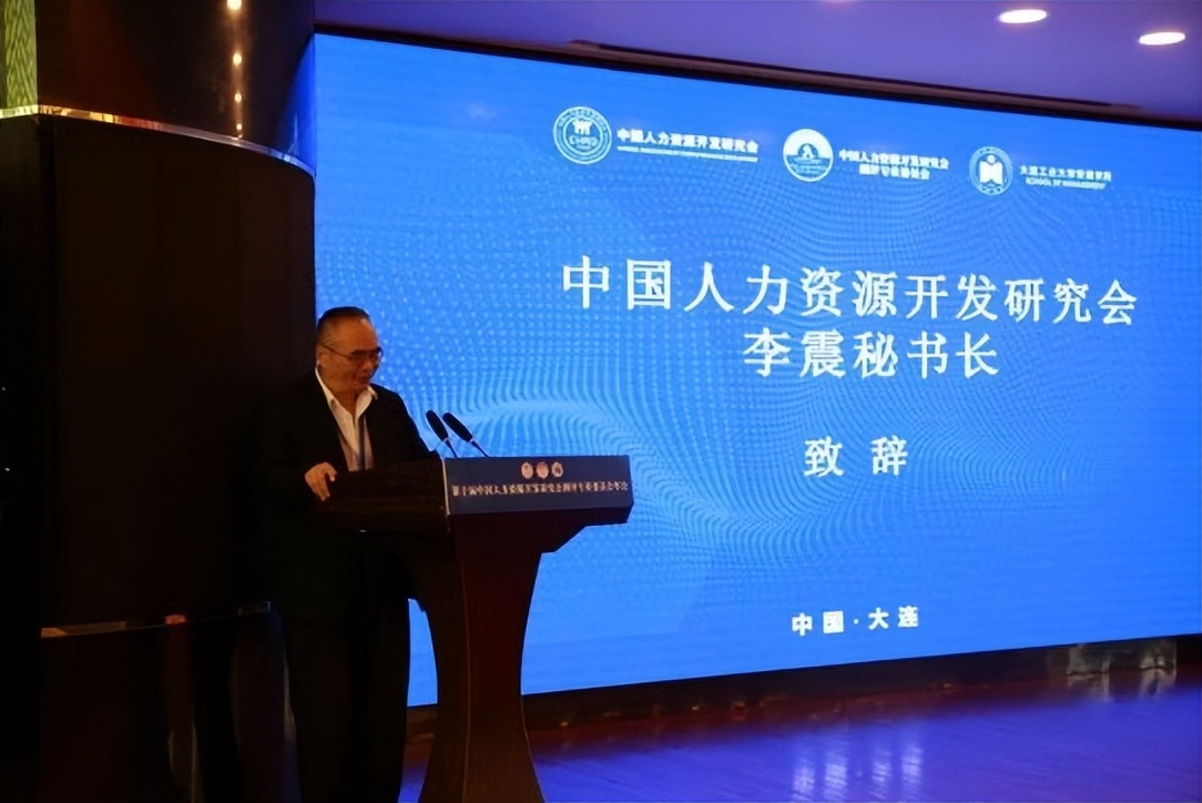 中国人力资源管理开发研究会,中国人力资源开发研究协会