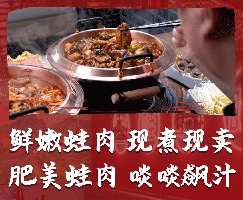 松山湖万象汇牛蛙团购,东莞牛蛙店