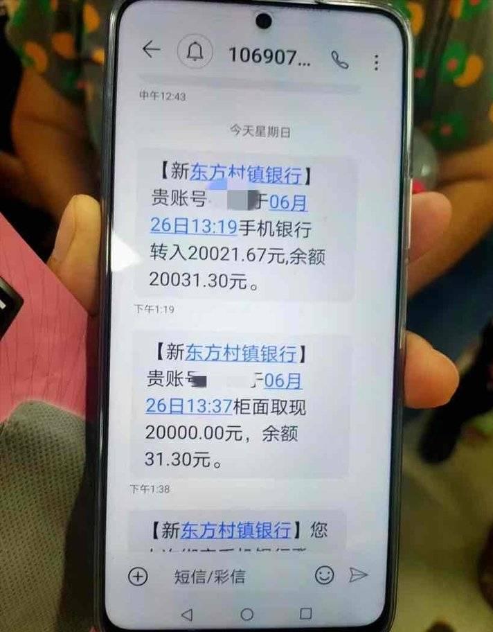 河南银行储户取了钱,存银行的66万元在银行被取走后续
