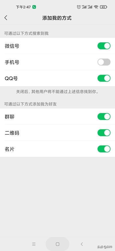 刚加微信聊天技巧高情商,微信加人如何提高通过率