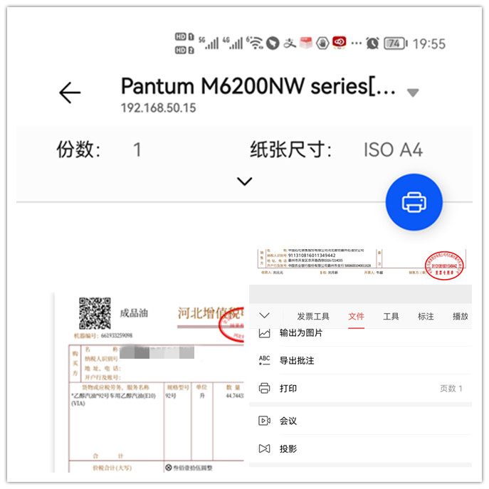 奔图m6202nw可以连接电脑吗,奔图m6202nw能打彩超吗