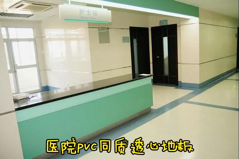 pvc橡塑地板怎么样,优质的pvc地板效果好吗