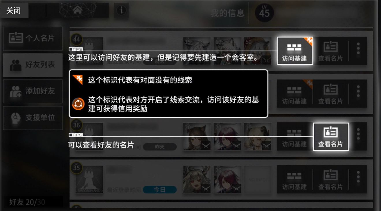 明日方舟正确玩法,明日方舟第3阶任务