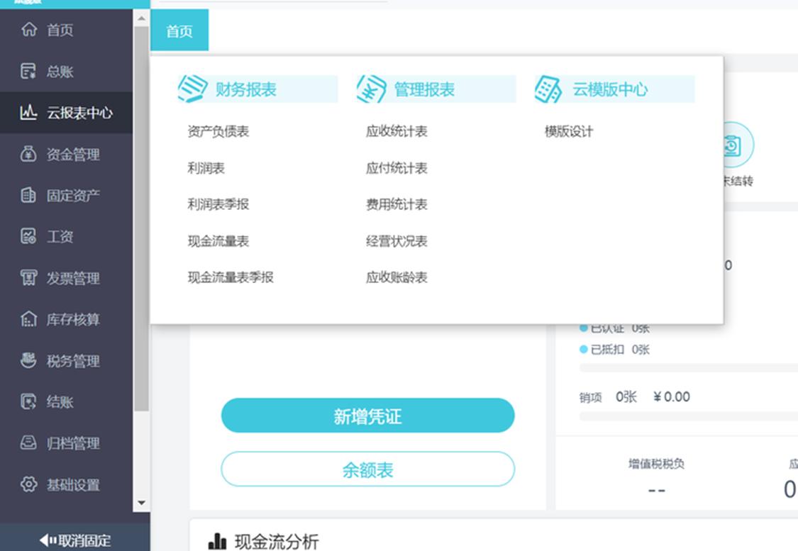 个体户做账用什么财务软件好用,适合财务公司的记账软件