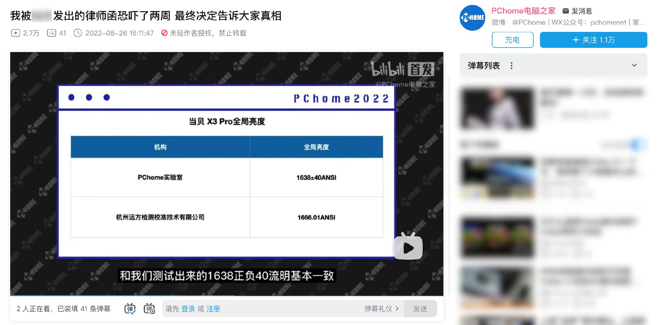 极米h5真实使用效果,极米h5投影200寸效果