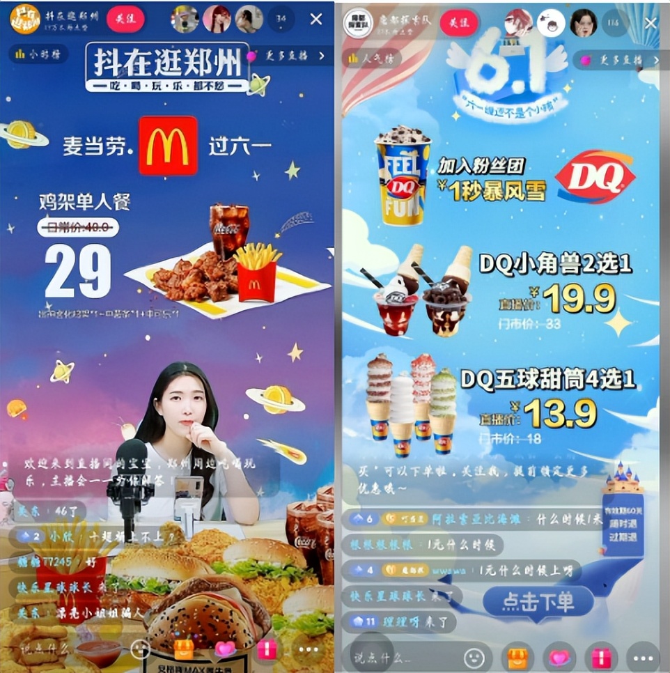 抖音本地生活服务抽佣,抖音本地生活服务商抽佣系统开发