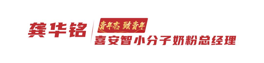 大咖说|母婴青年要狼性奋斗，脚踏实地向未来