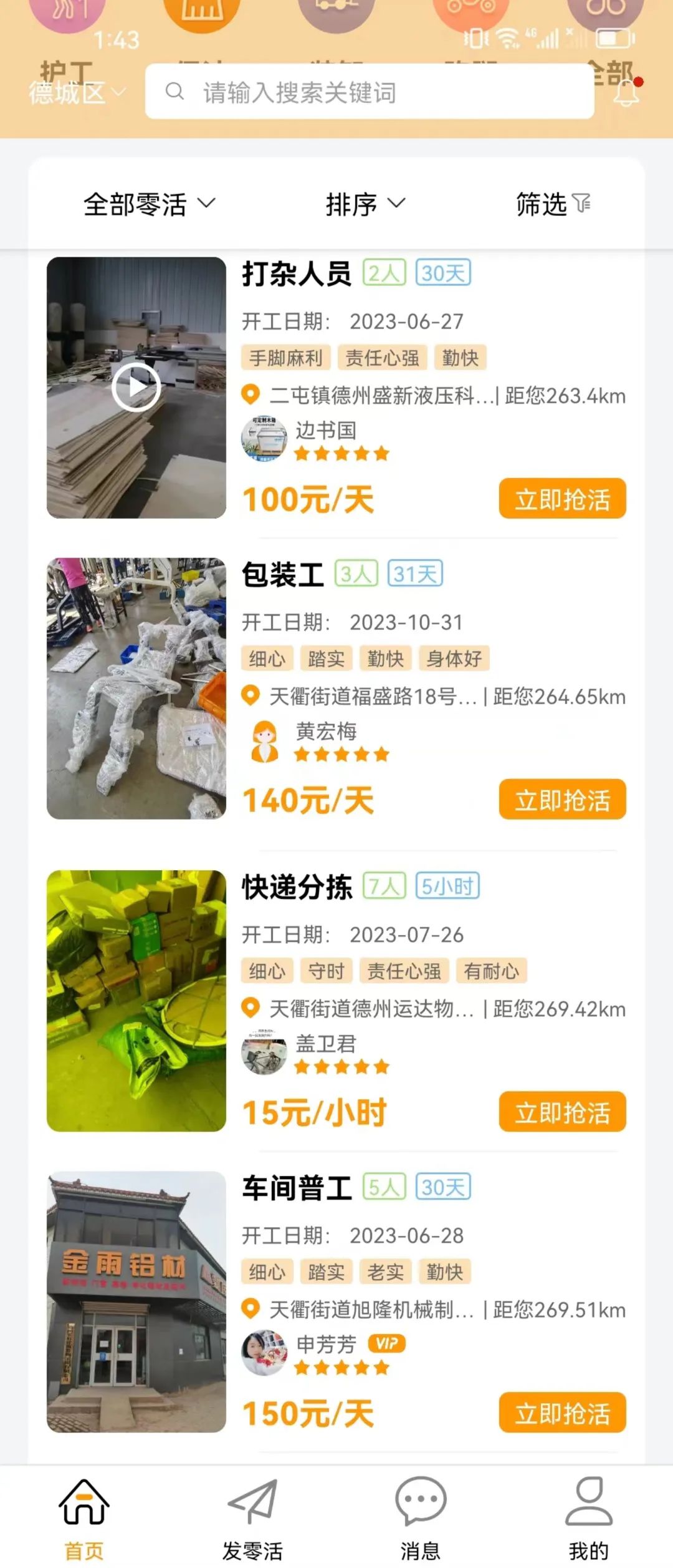 灵活用工平台和人力资源外包,劳务派遣公司和灵活用工平台