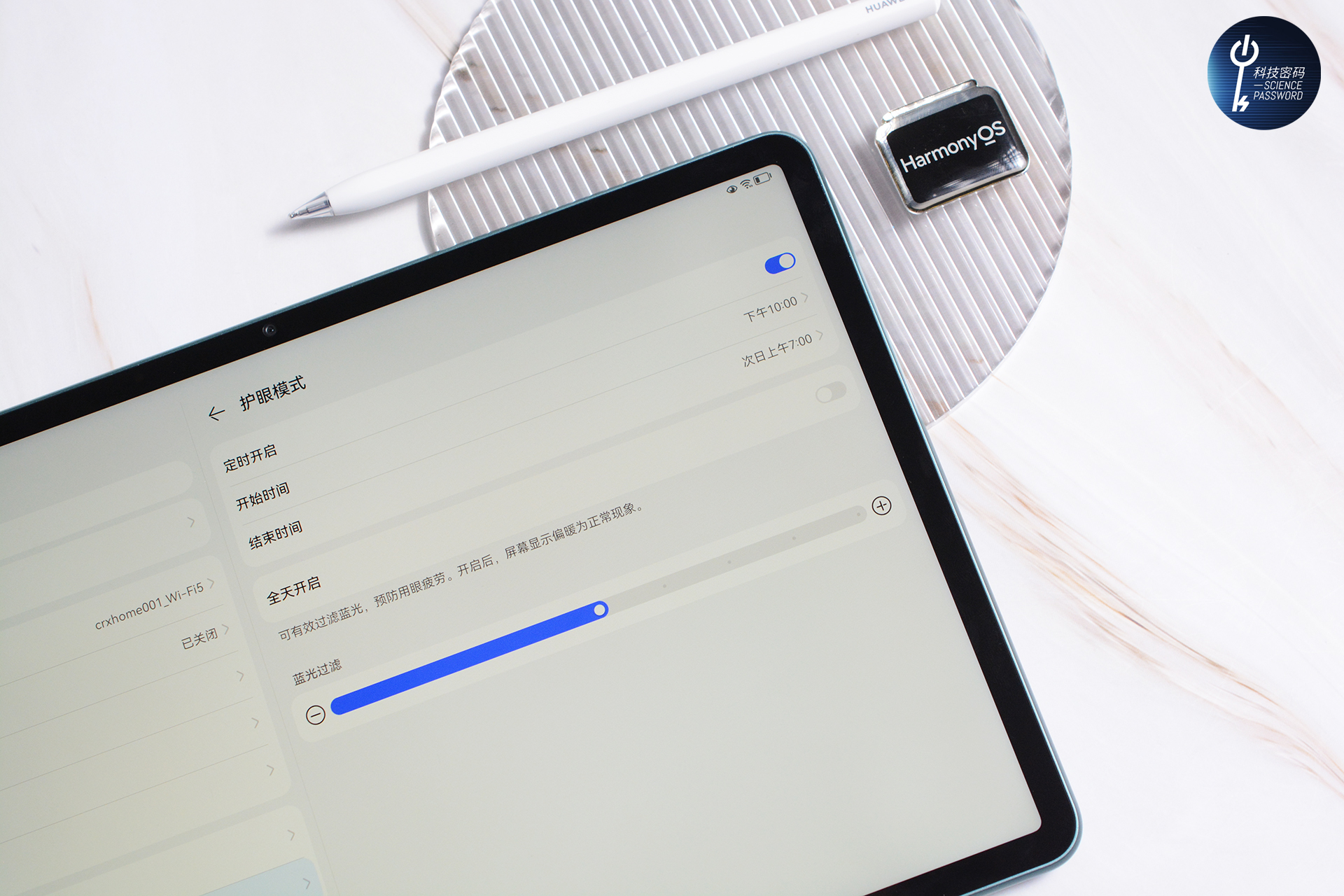 办公学习利器生产力好工具 华为MatePad Air测评分享