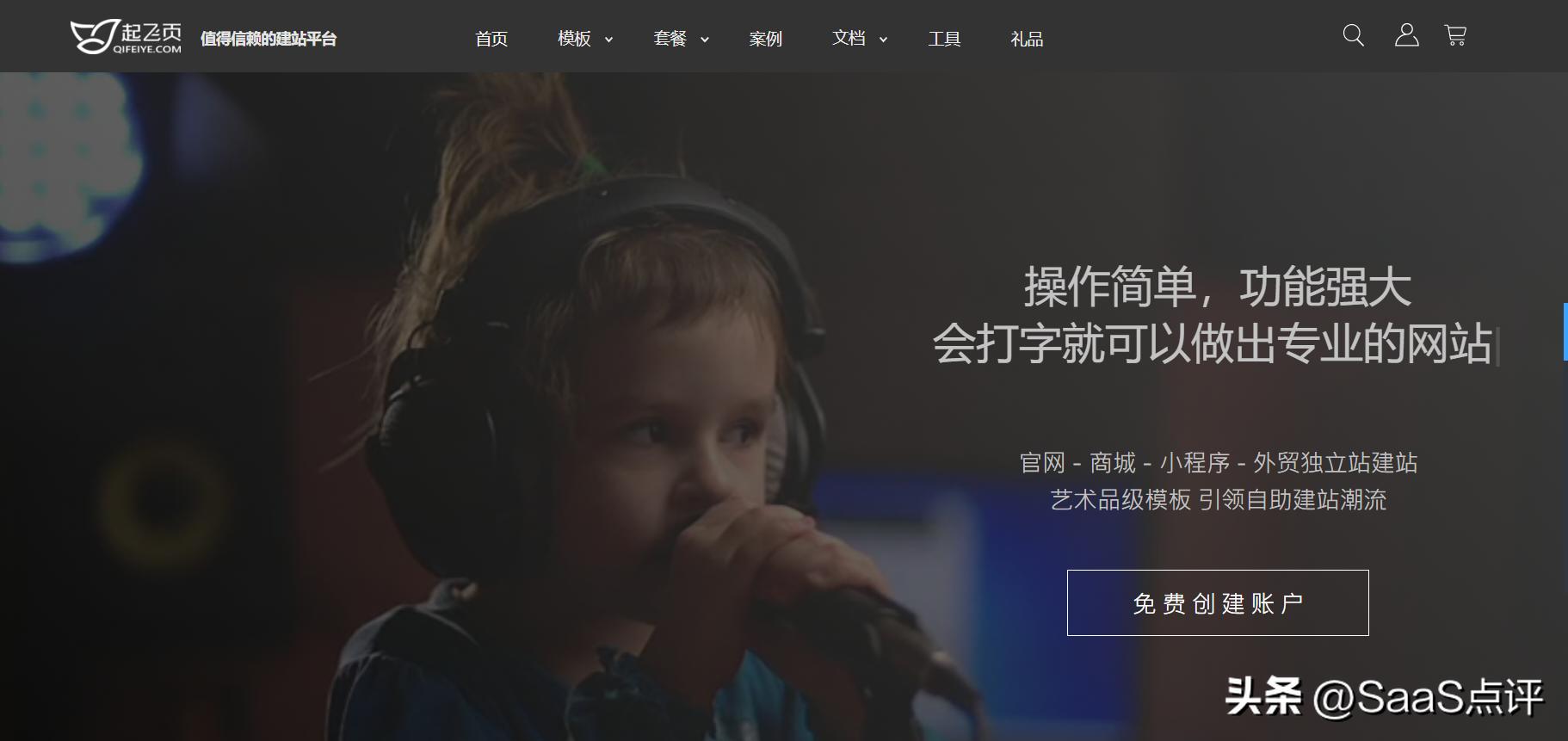 建站宝盒建站系统自助建站,网上有名的建站软件是哪个