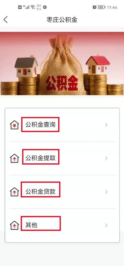 公积金业务授权小程序注册,公积金业务办理怎么网上预约