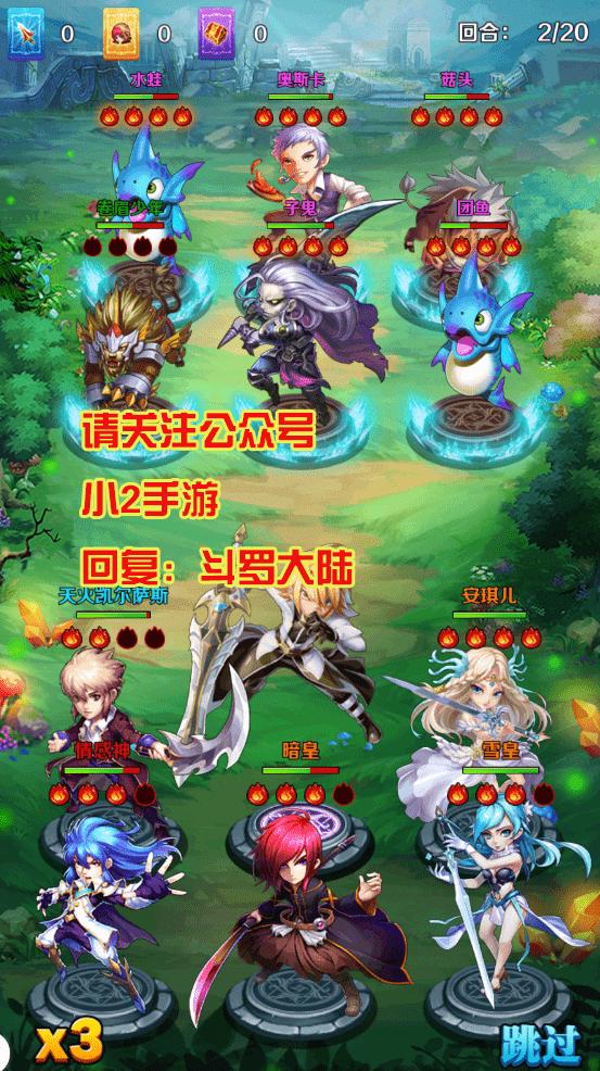 斗罗大陆2手游目前最强阵容,斗罗大陆手游神界传说最强阵营