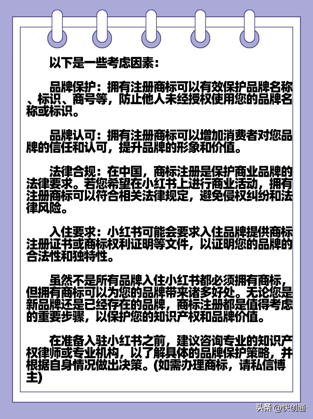 小红书注册商标没有,小红书网店如何注册商标
