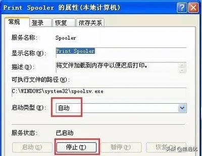 xp系统安装打印机驱动提示操作无法完成