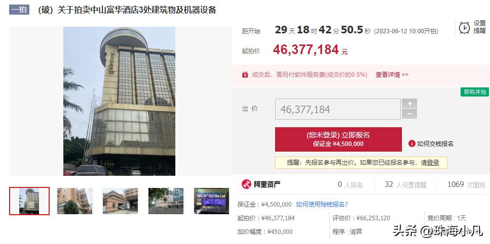 国际高端酒店破产拍卖,潍坊富华破产