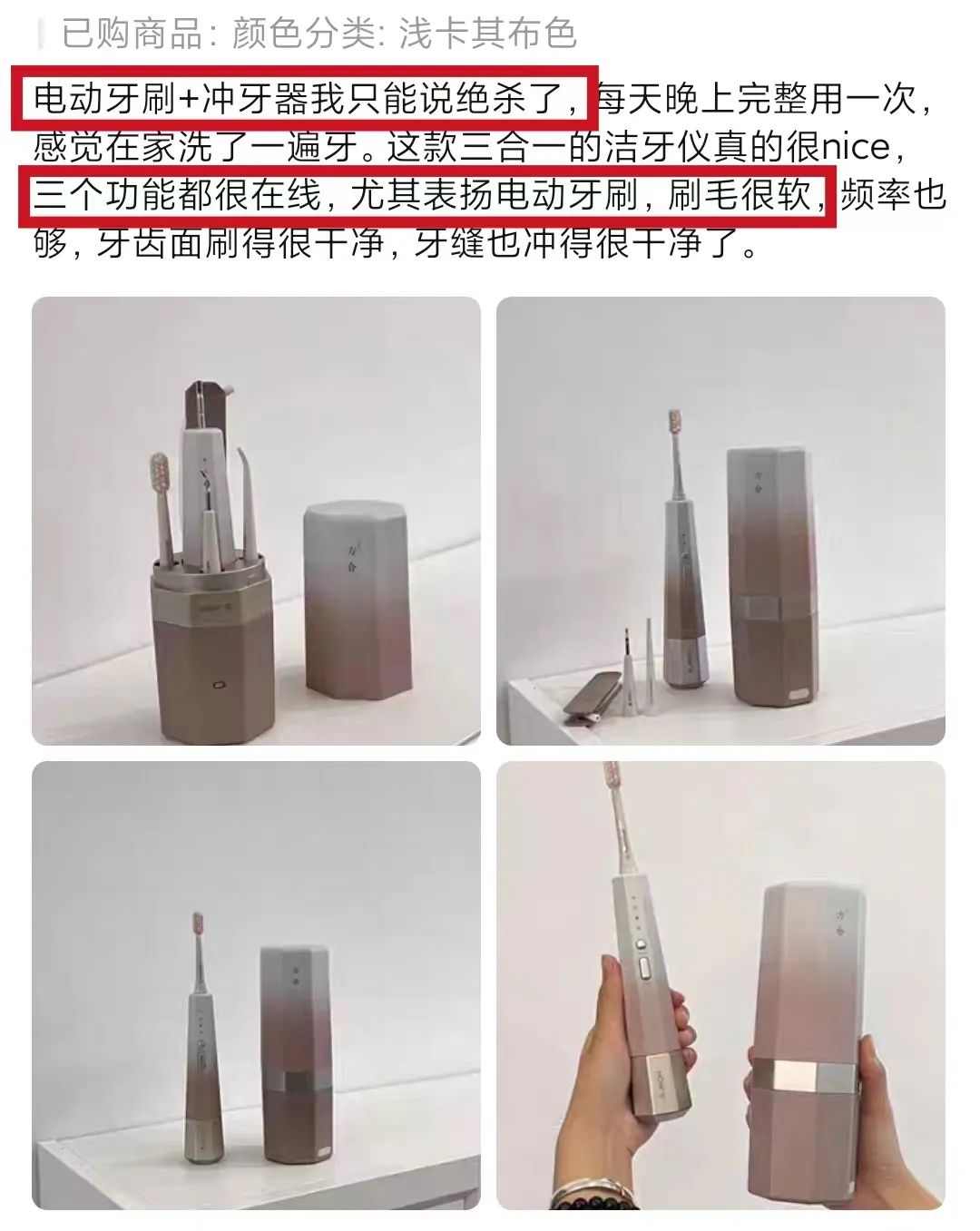 电动冲牙器便携式深层清洁牙齿,牙刷电动软毛护牙