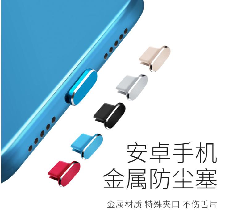 手机防尘塞用了声音会怎么样,手机防尘塞卸的时候好卸吗