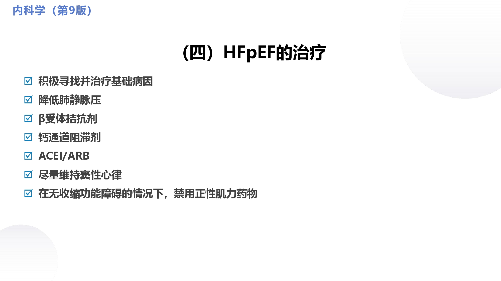 循环系统心脏讲解视频,循环系统心律失常教学视频