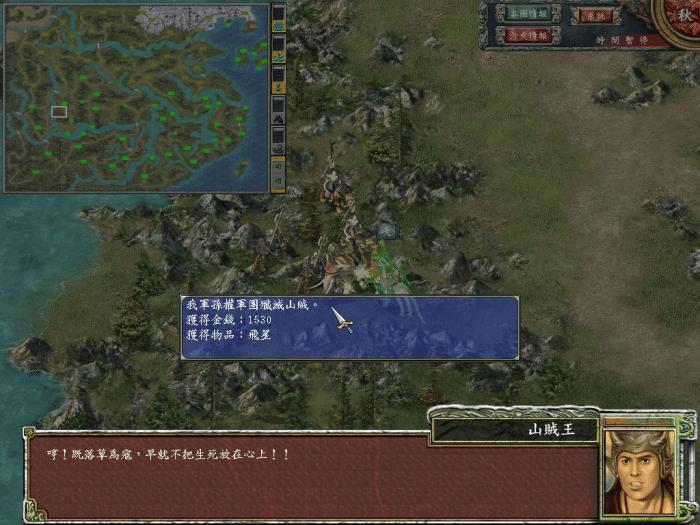 三国群英传7箭雨和群龙蔽天,三国群英传7江湖风云秘籍