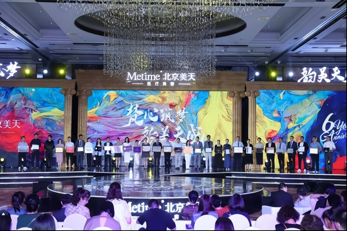 北京美天7周年,美天庆典