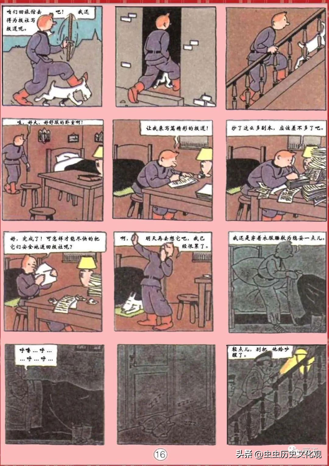 丁丁历险记的丁丁是真的吗,丁丁历险记的丁丁是哪国的