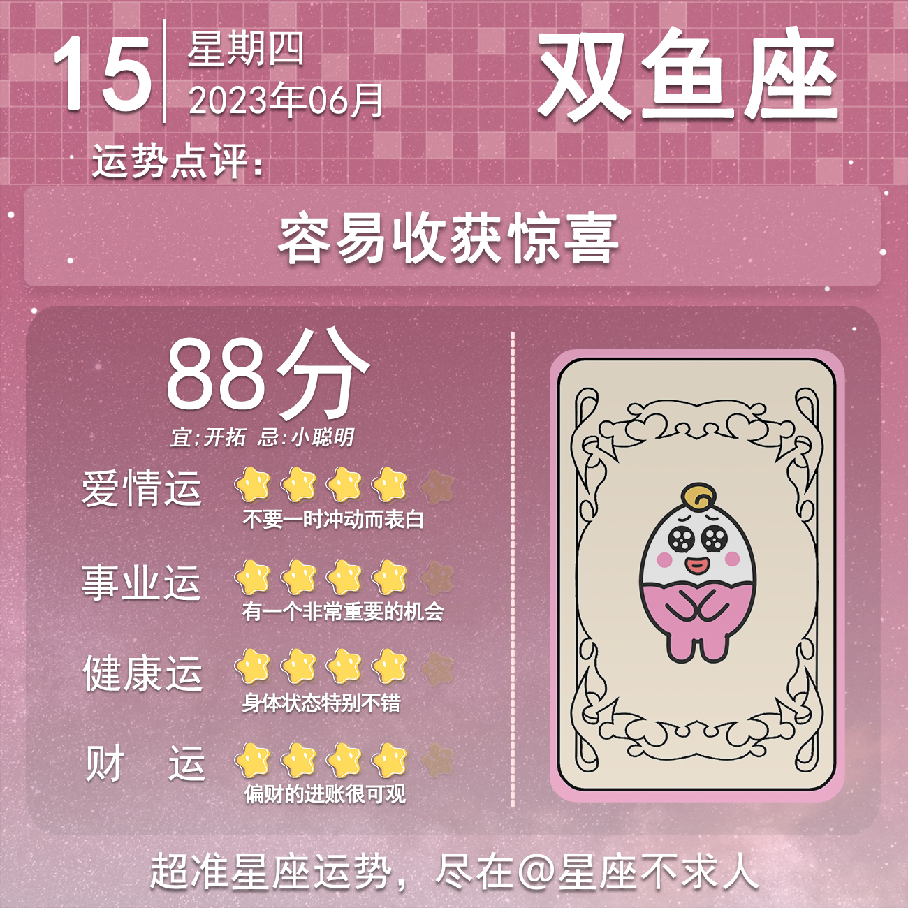 属相兔6月15日运势,6月15日至21日周运势