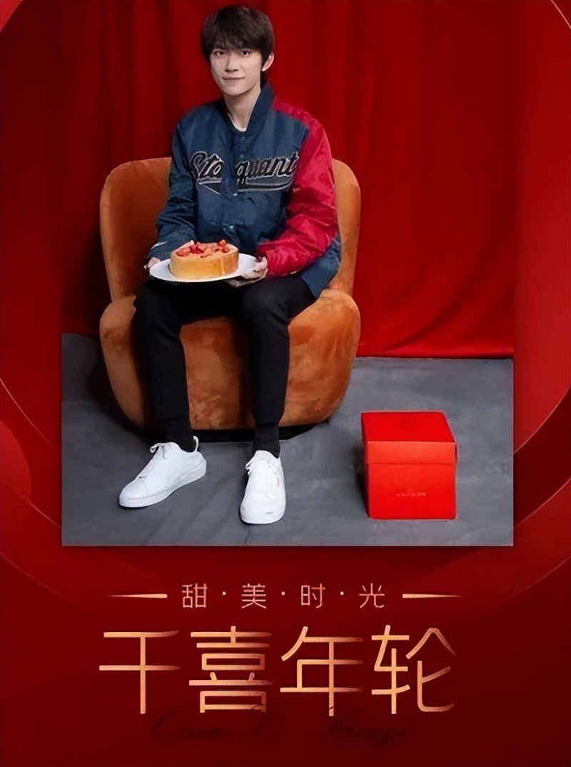 一个蛋糕1314万，中国首家1亿网红店凉了，搬出易烊千玺也没用