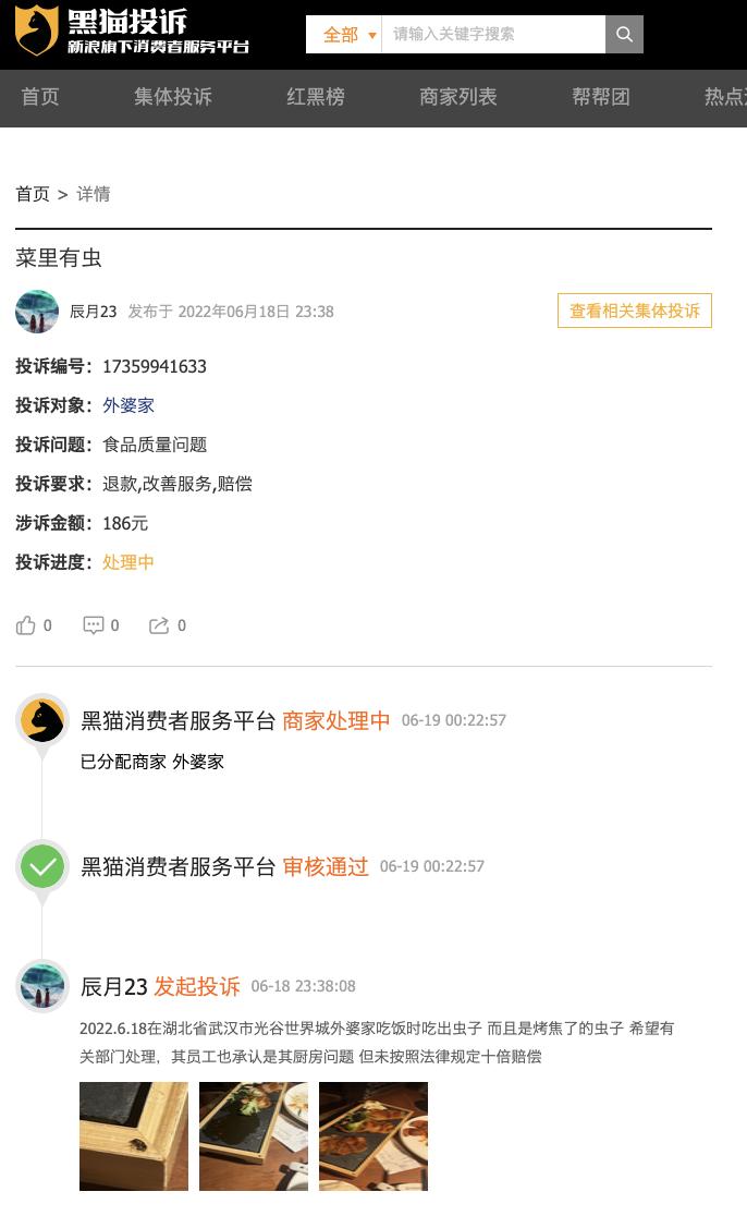 外婆家的食品安全事件,外婆家创始人吴国平的创业经历