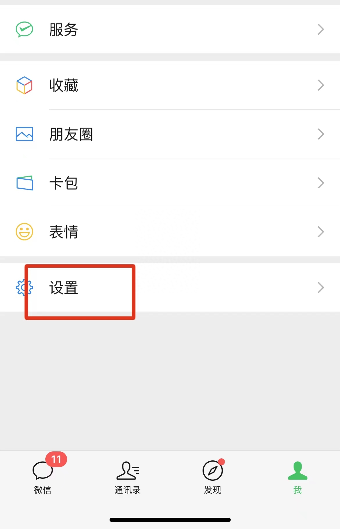 一个qq邮箱能绑定几个微信,怎么将qq邮箱和微信解绑