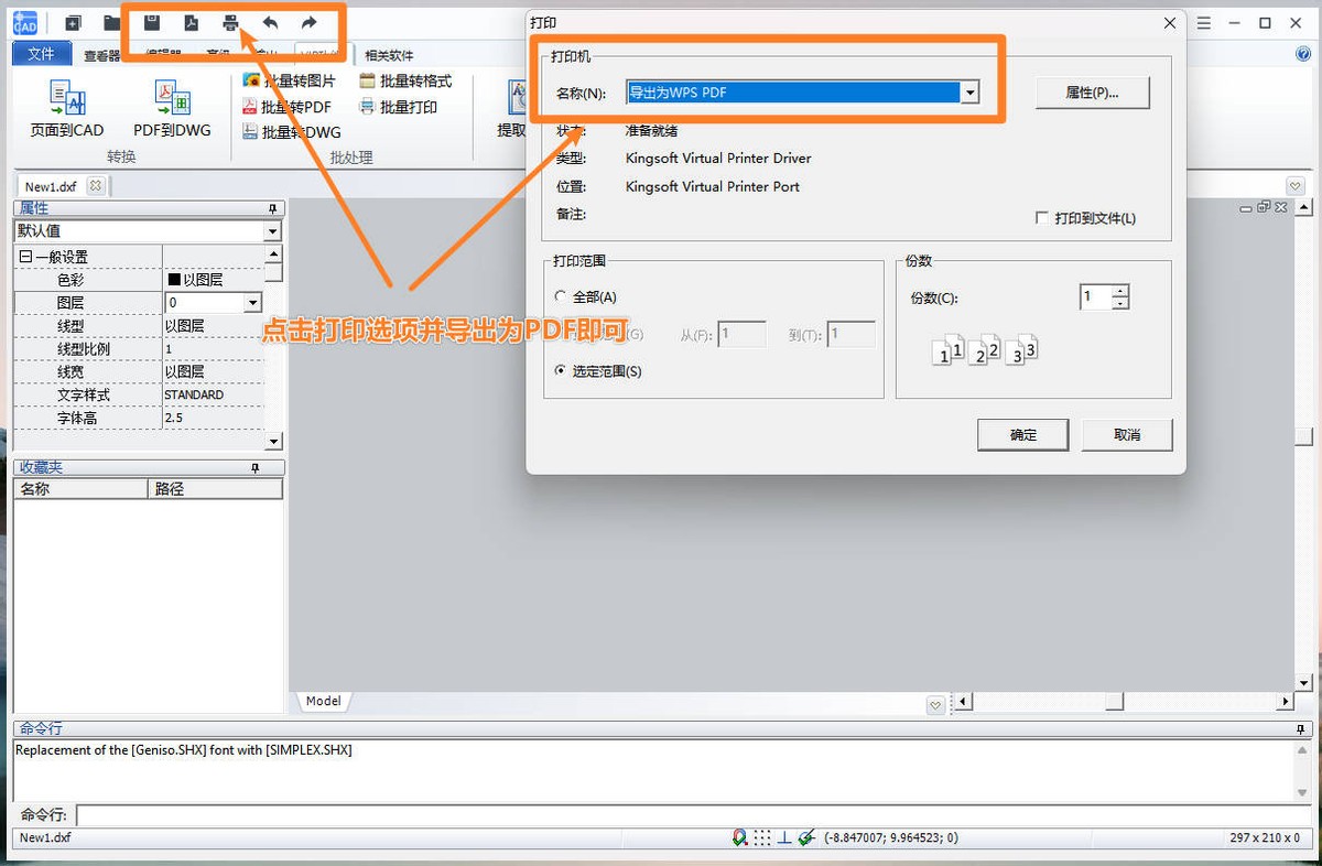 cad图纸怎么批量转换成pdf文件,怎么把pdf转换成cad文件