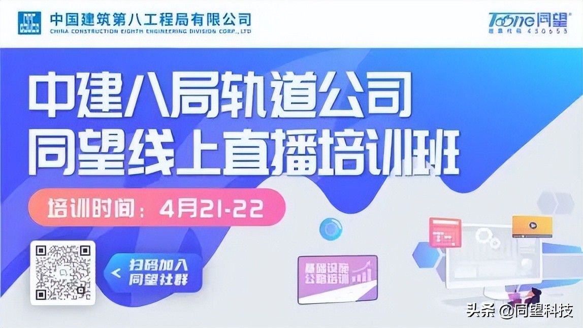 「案例分享」同望创新合作赋能企业提质增效赢发展