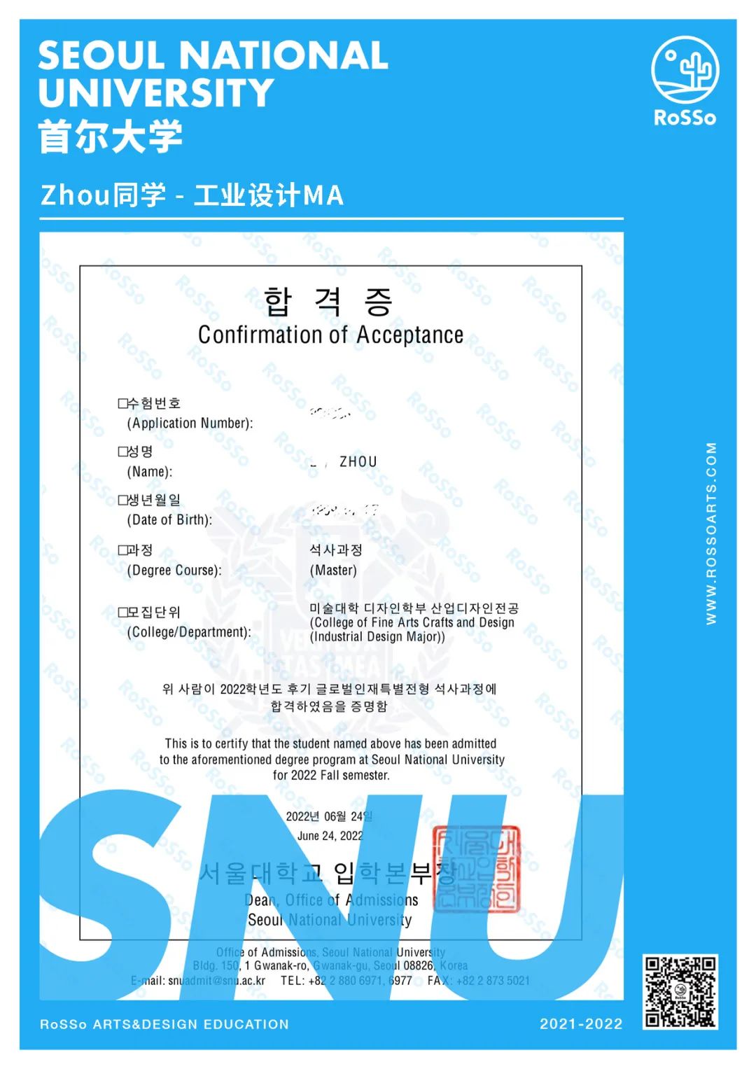 iOFFER|“双非”背景又Gap一年，成功逆袭首尔大工业设计研究生