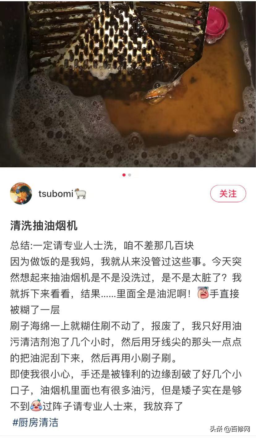 油烟机维修费用大概多少,油烟机维修费用大概多少呢