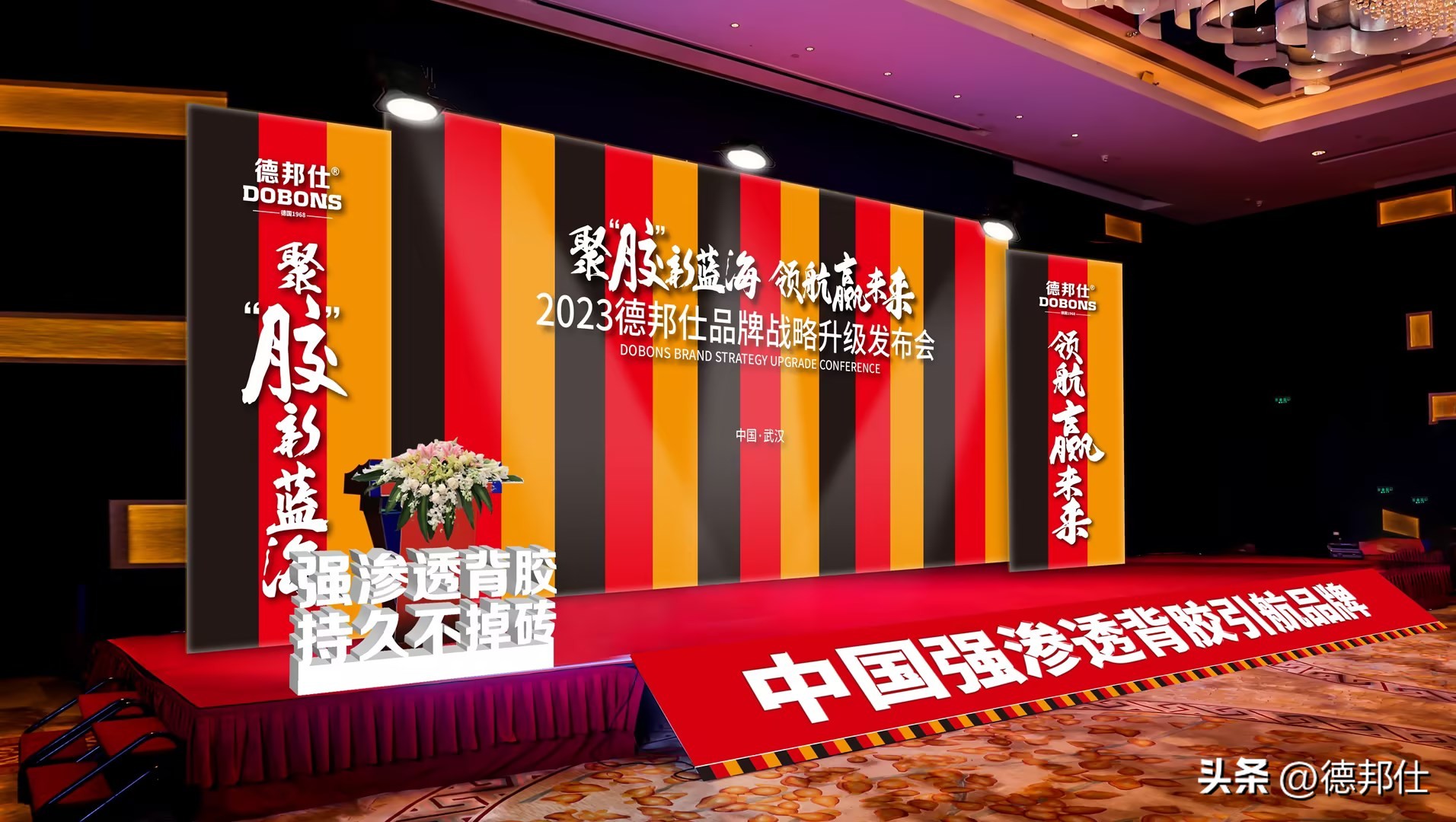 德邦仕跟德高背胶哪个好,南宁德邦仕背胶