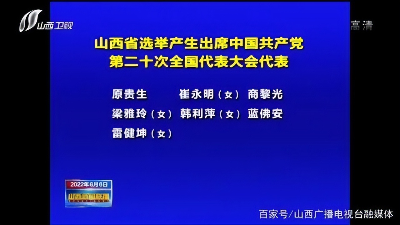 【楷模】太原消防张高峰同志当选山西省出席*党**的二十大代表