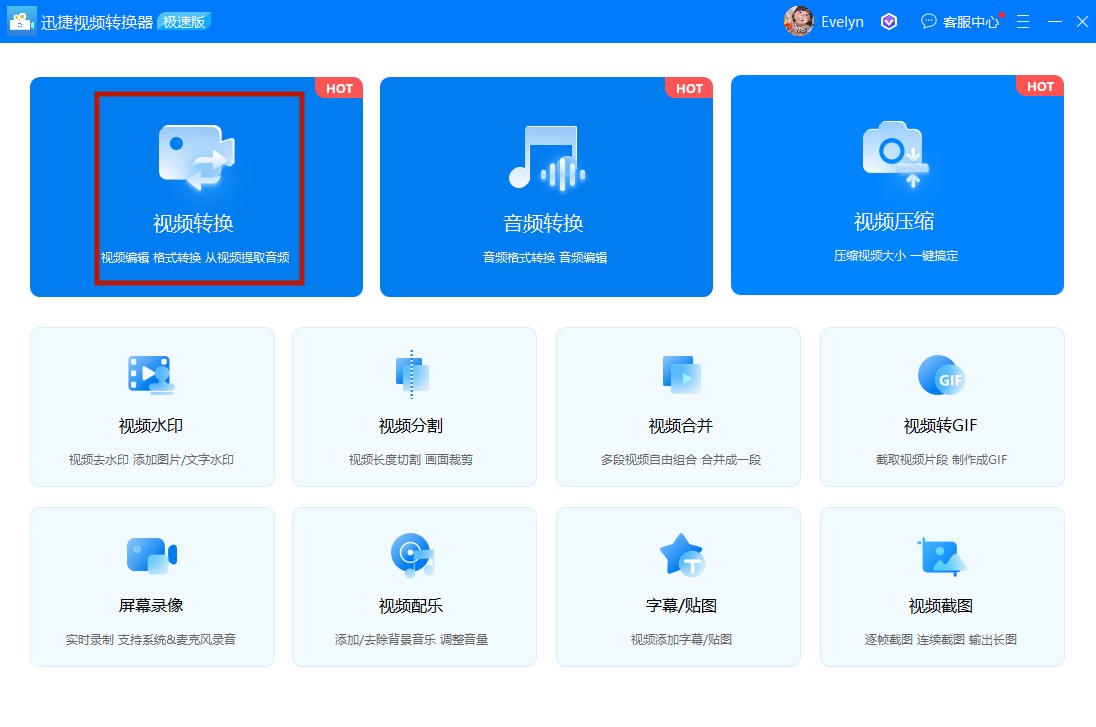 如何转换视频格式？分享几个好用的转视频格式方法