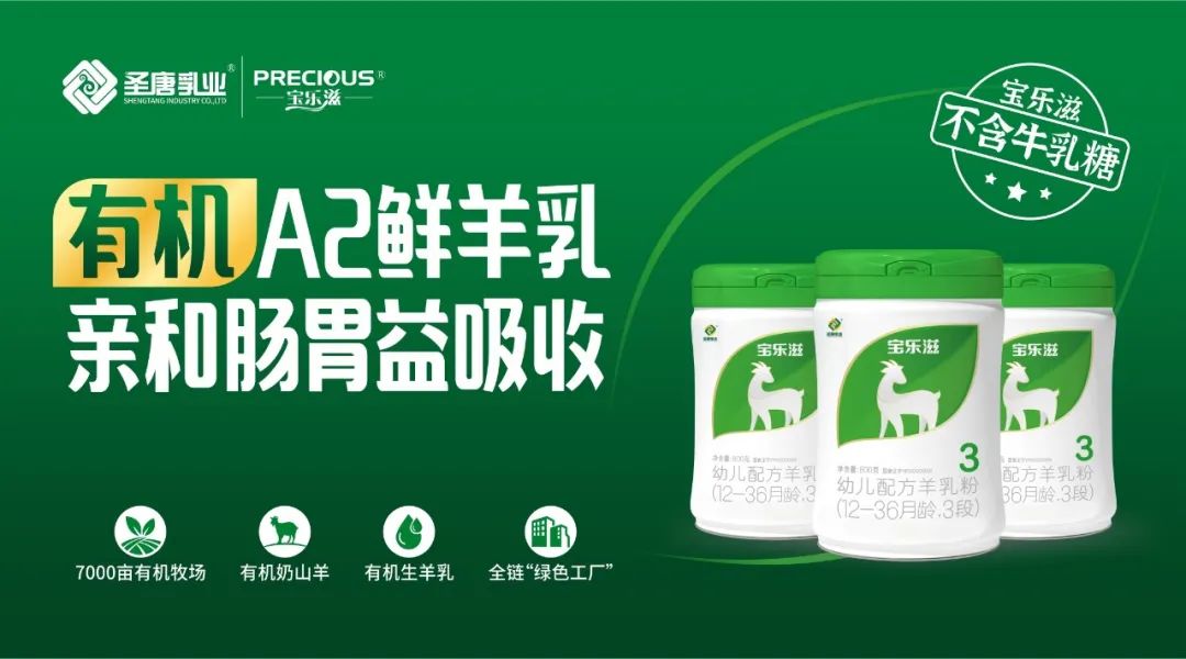 有机a2全脂乳粉,有机a2奶粉珍护
