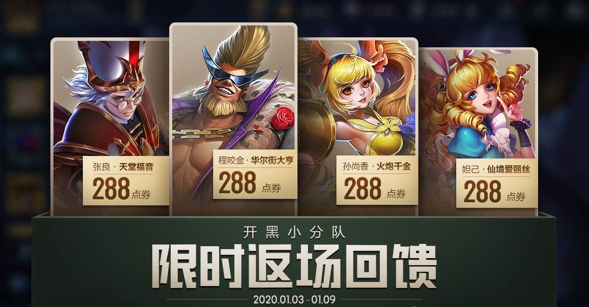 夏侯乘风破浪回城特效搭配套装,夏侯惇乘风破浪怎么配星元特效