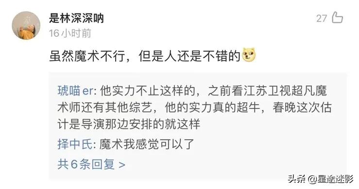 春晚魔术邓男子解析,2022春晚魔术邓男子让谁拿魔方了