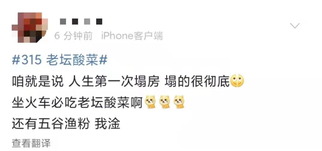 广元多家超市下架“老坛酸菜”类商品