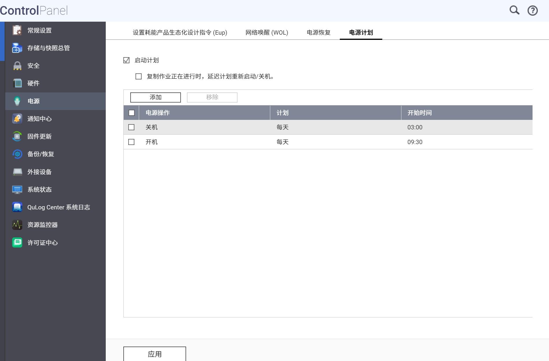 如何用威联通nas搭建一个网站,威联通nas家用详细教程