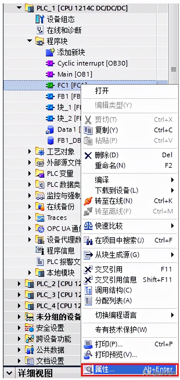 s7-1200程序怎么解密,s71200程序密码设置
