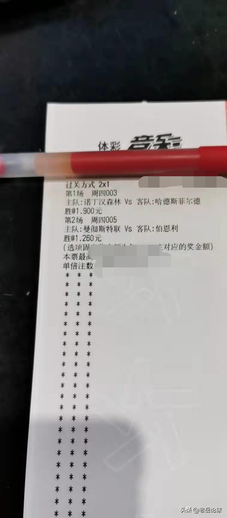 足球竞彩分析推荐曼联,今日诺丁汉森林vs曼联比分预测