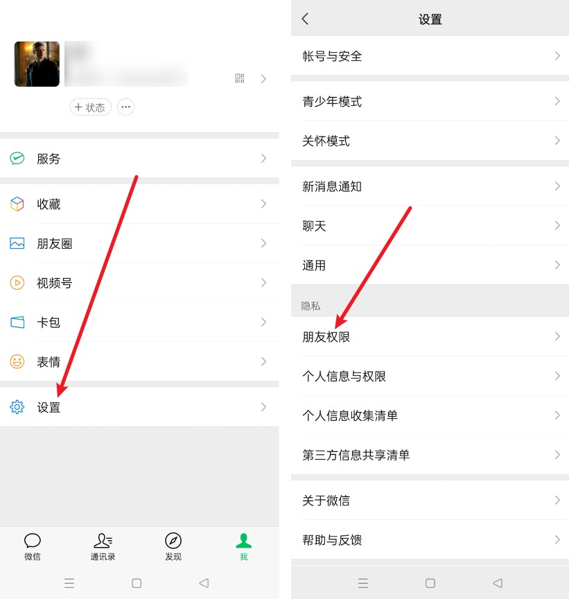 为什么女人把朋友圈设置三天可见,一个女生朋友圈突然设置三天可见