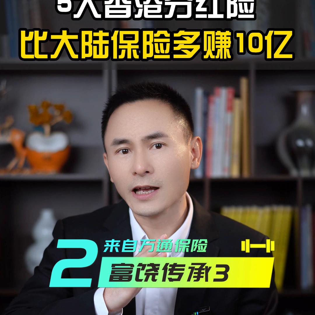 友邦保诚年金保险,香港友邦分红险有哪些