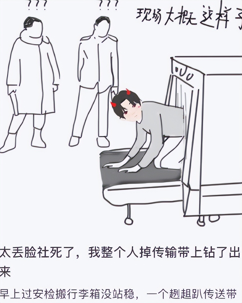 大学生的社死现场有多尴尬？只有室友速度快，尴尬的就是我