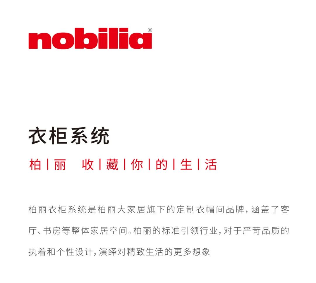 「优品推荐」德国柏丽丨一站尽享德系定制家居品质生活