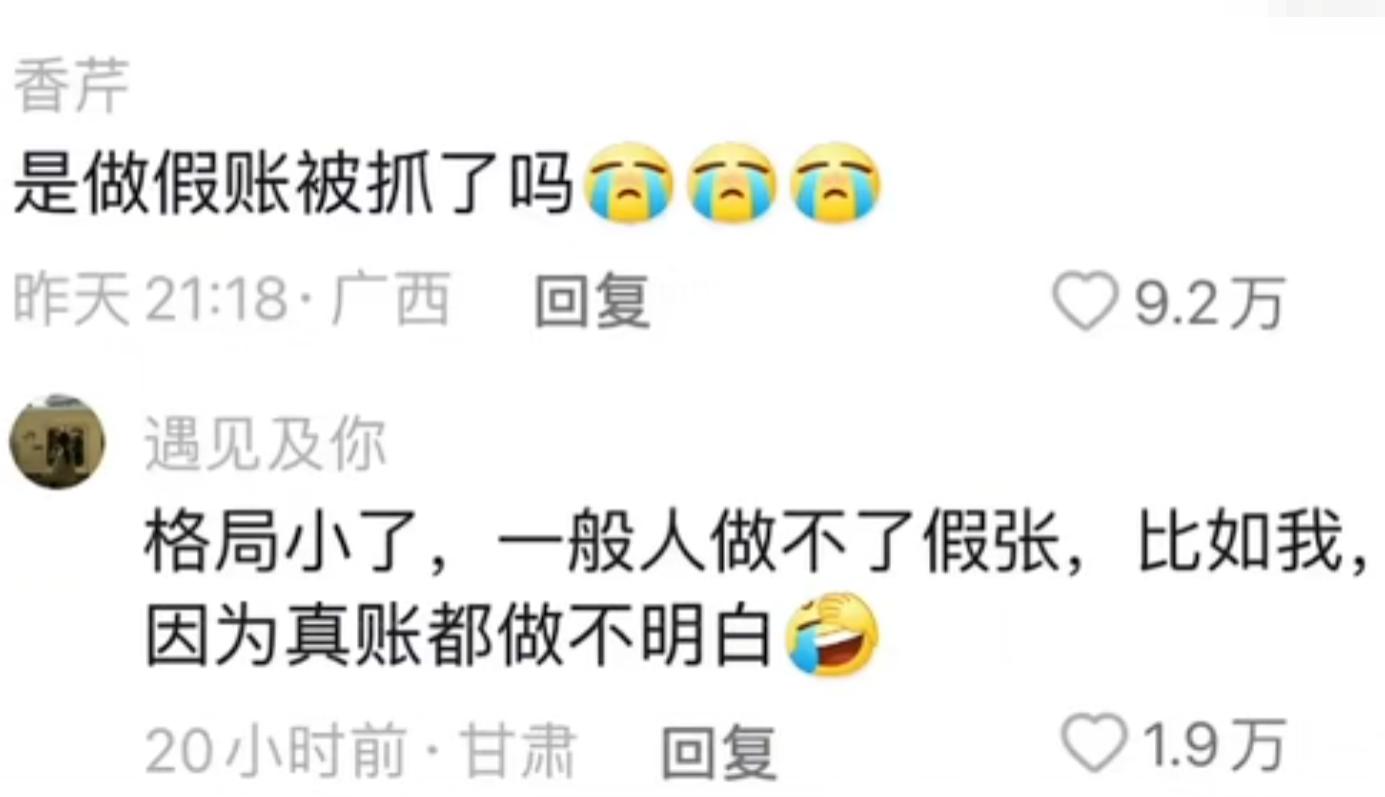 最容易“进去”的专业，为啥是会计？网友：毕业三年失联10个同学