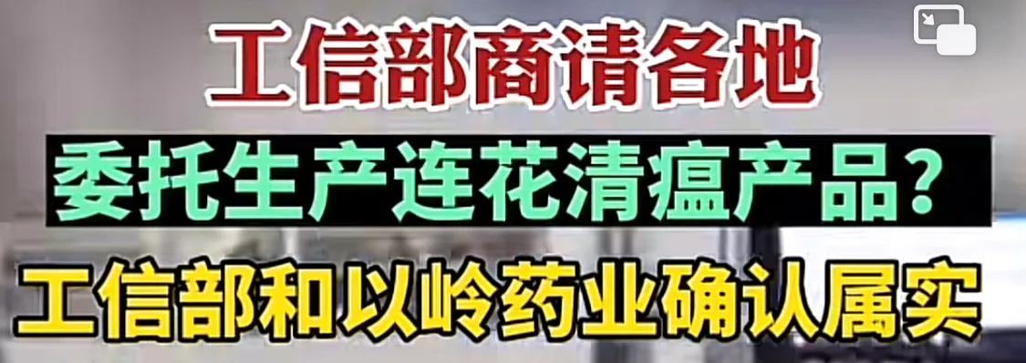 没有布洛芬连花清瘟怎么办,有布洛芬还买连花清瘟吗